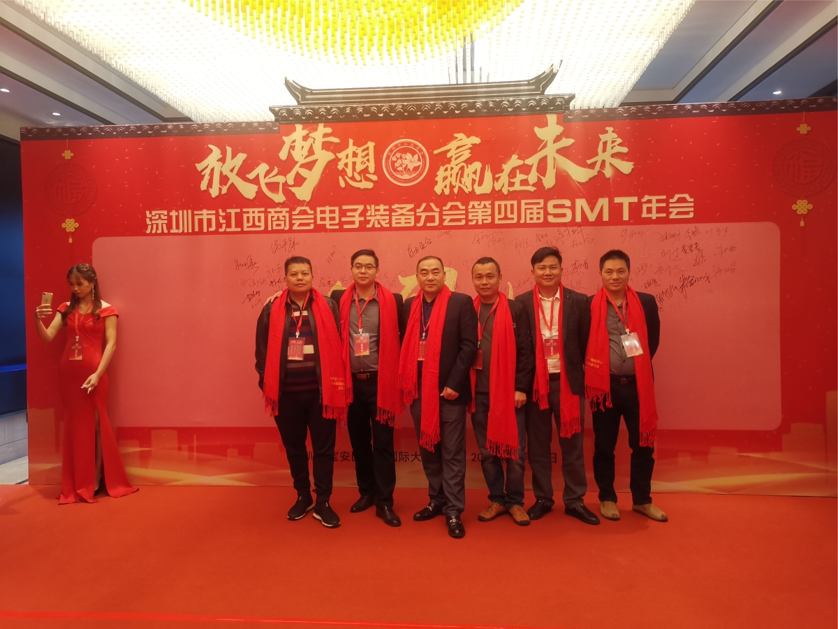 热烈庆祝江西SMT商会深圳分会第四届尾牙晚宴圆满成功(图1) 热烈庆祝江西SMT商会深圳分会第四届尾牙晚宴圆满成功(图1)